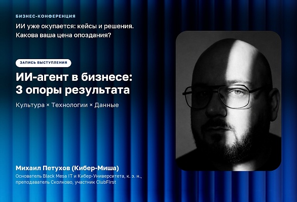 ИИ-агент в бизнесе: 3 опоры результата